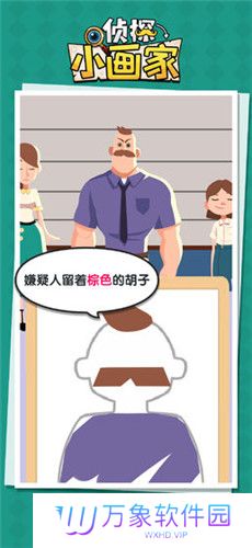 侦探小画家更新版