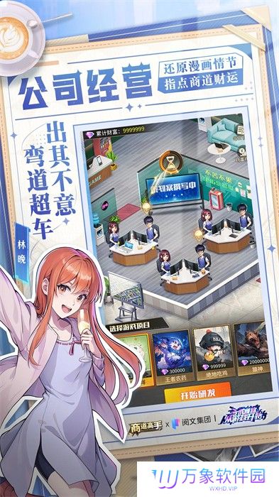 商道高手