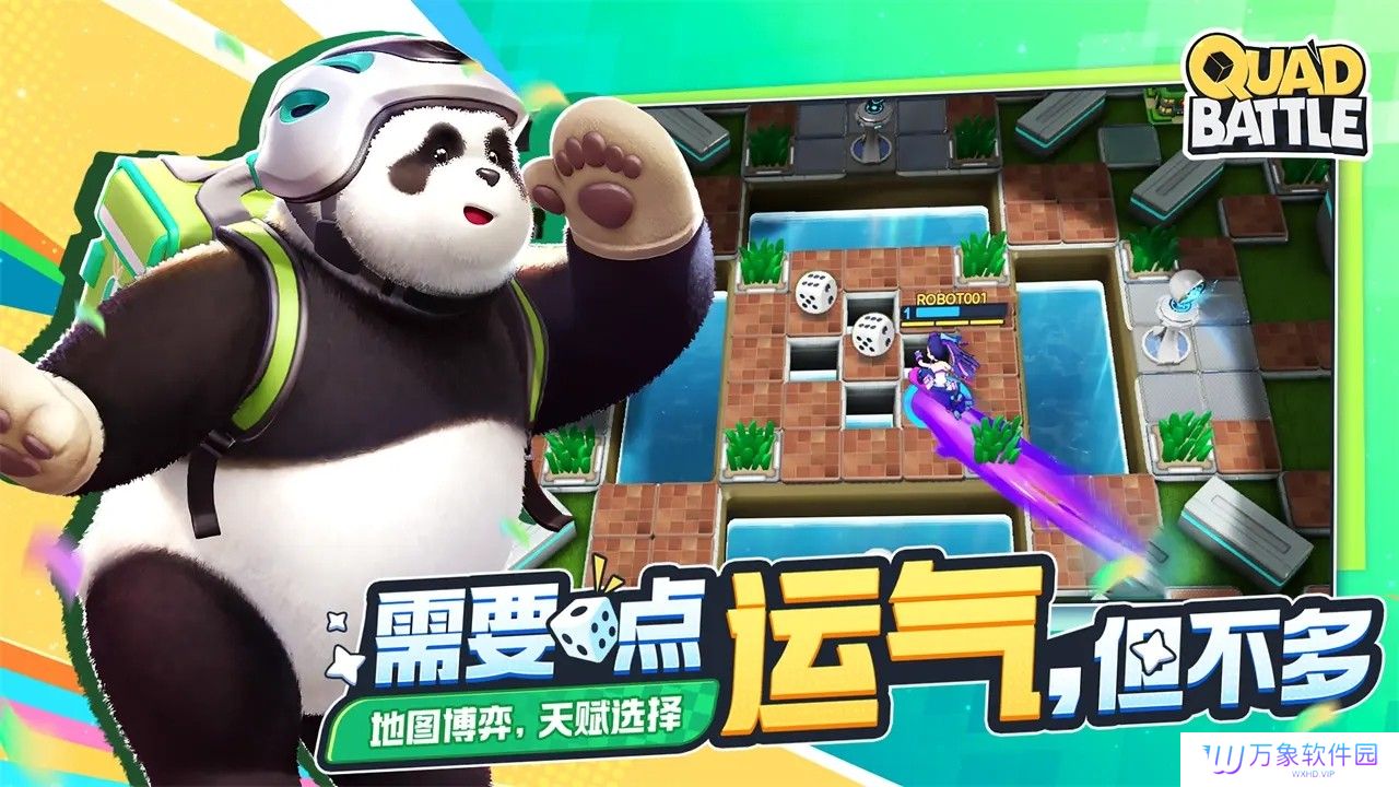 掷在四方