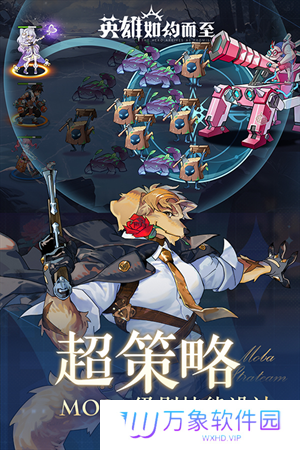 英雄如约而至