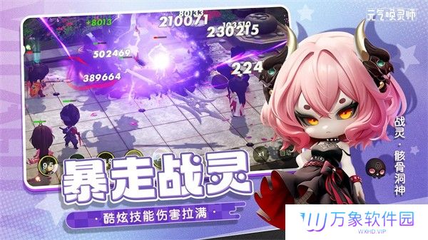 元气唤灵师