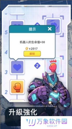 机甲防卫队