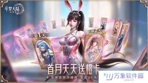 斗罗大陆逆转时空最新版
