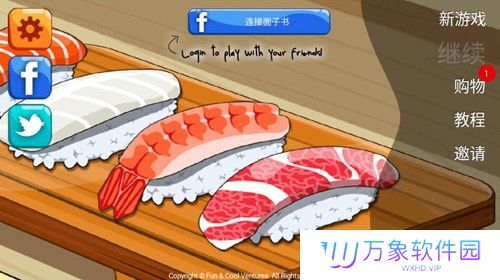 Sushi Friends