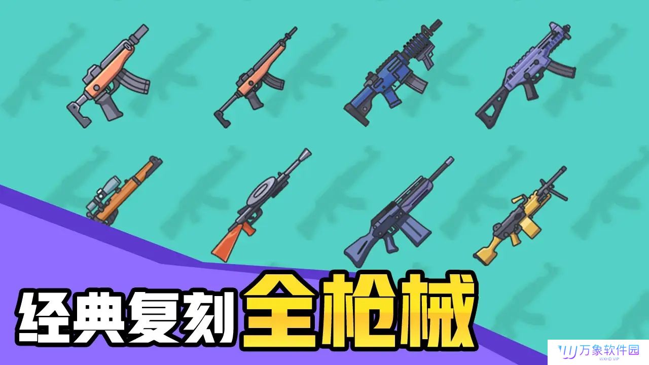 几何大逃亡正版