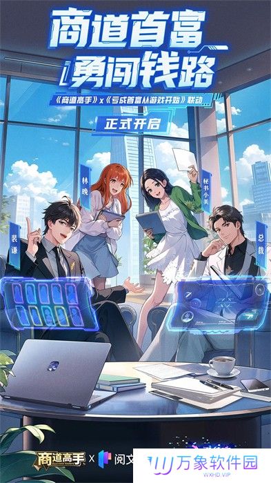 商道高手