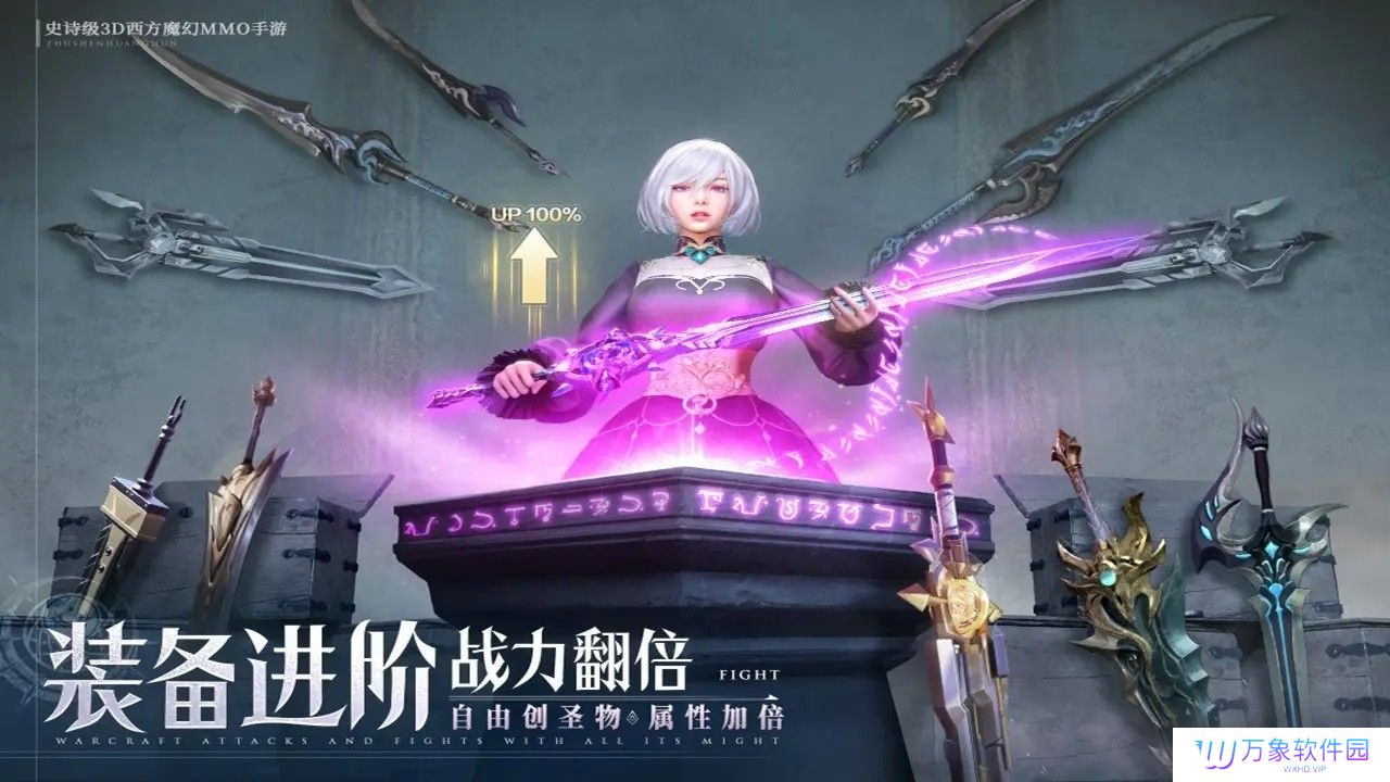 诸神黄昏征服