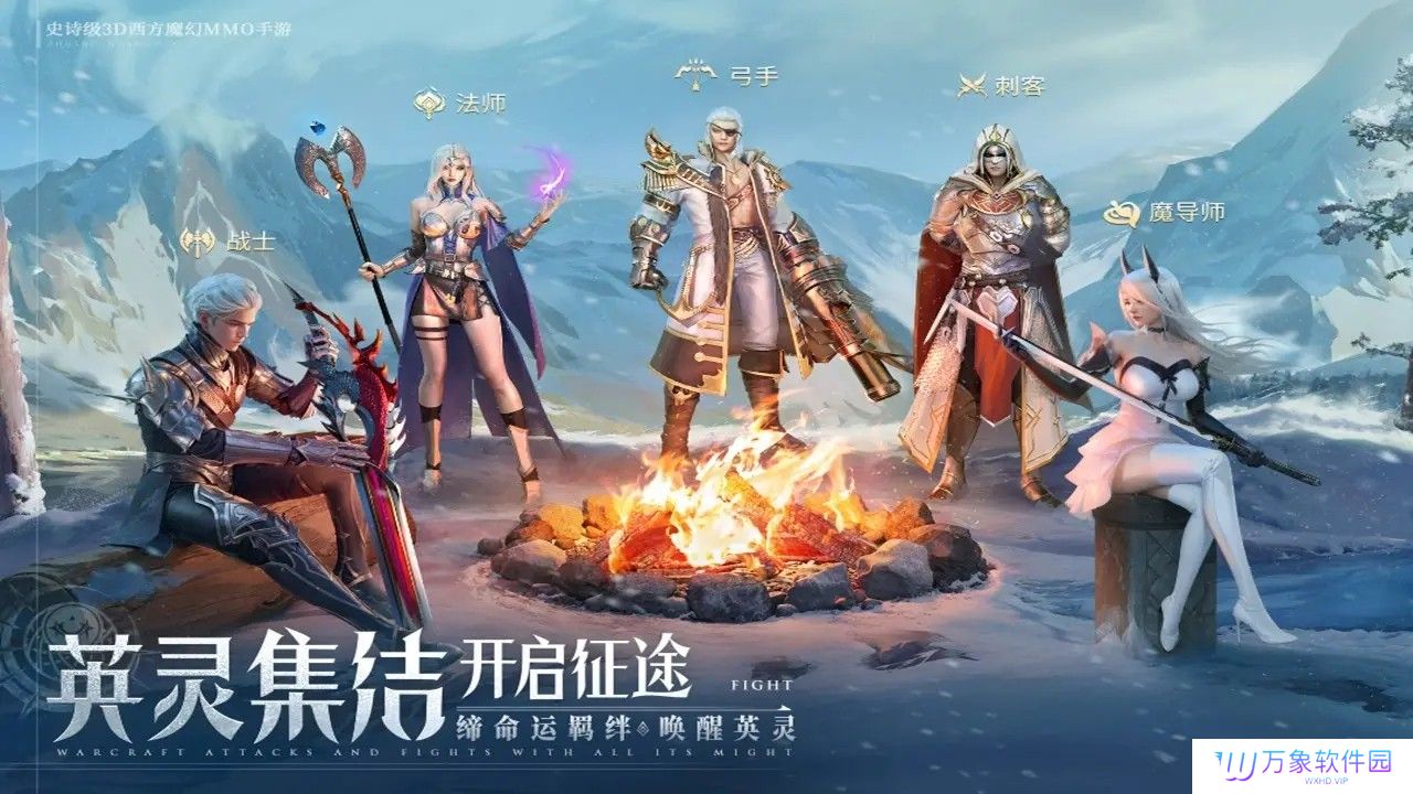 诸神黄昏征服