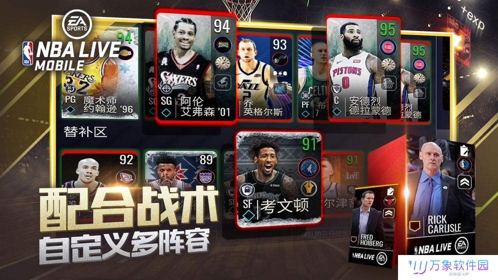 nbalive手游