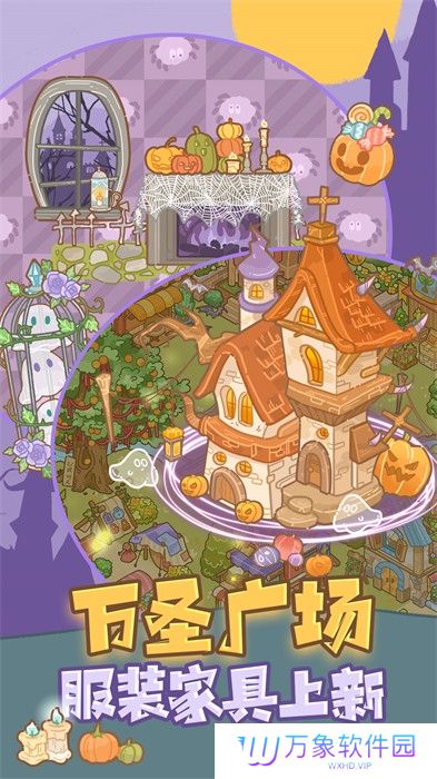 鼹鼠同行之森林之家