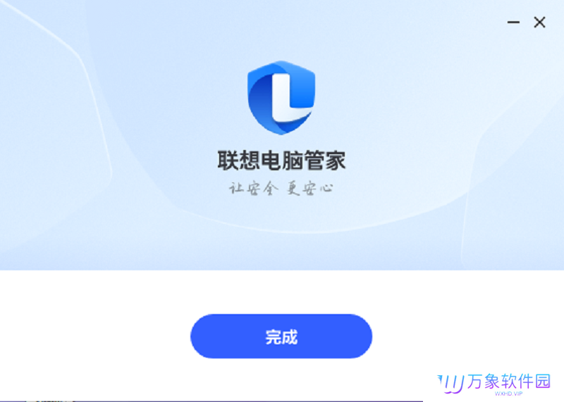 联想电脑管家全新版