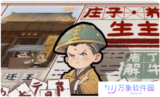 趣谜大物语