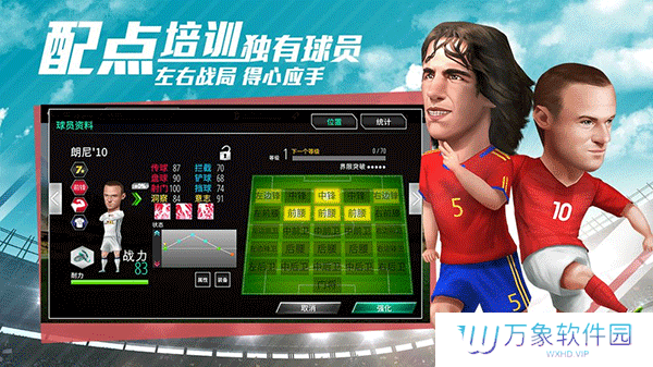 足球大亨最新版