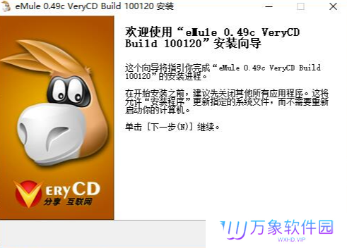 eMule极简版