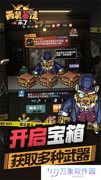 西装暴徒来了