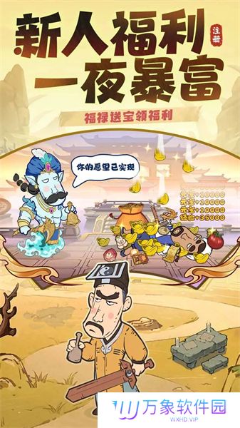 战盟大乱斗