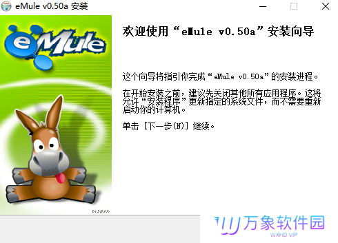 eMule极简版