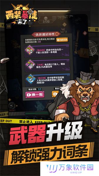 西装暴徒来了