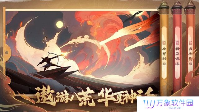 八荒旅途