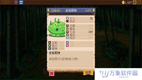 骑士经理2