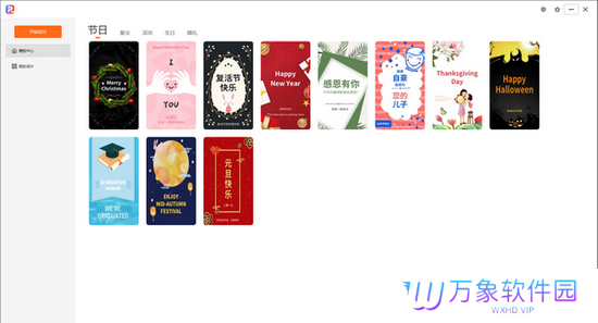 海报设计大师升级版