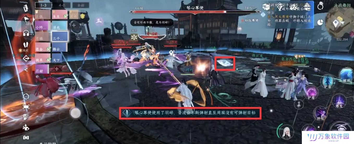《逆水寒手游》舞阳城老三打法攻略