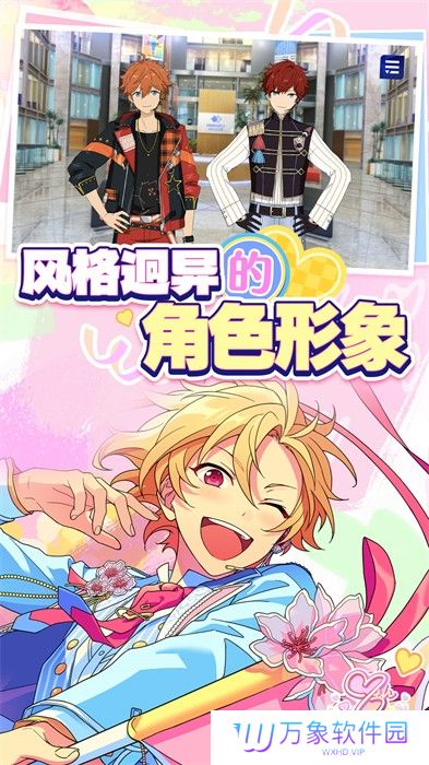 偶像梦幻祭2
