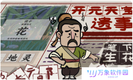 趣谜大物语