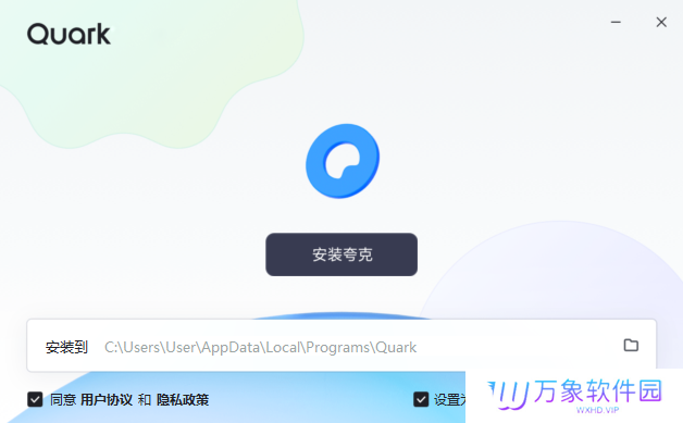 夸克扫描王全新版