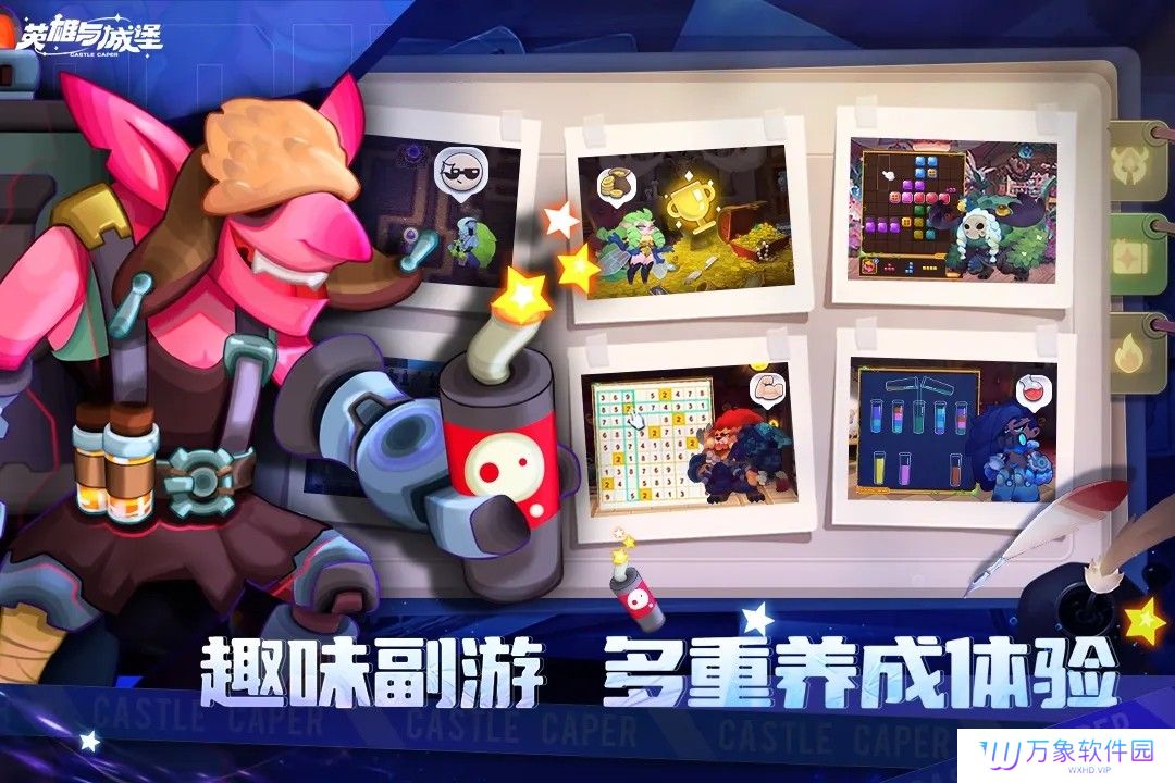 英雄与城堡