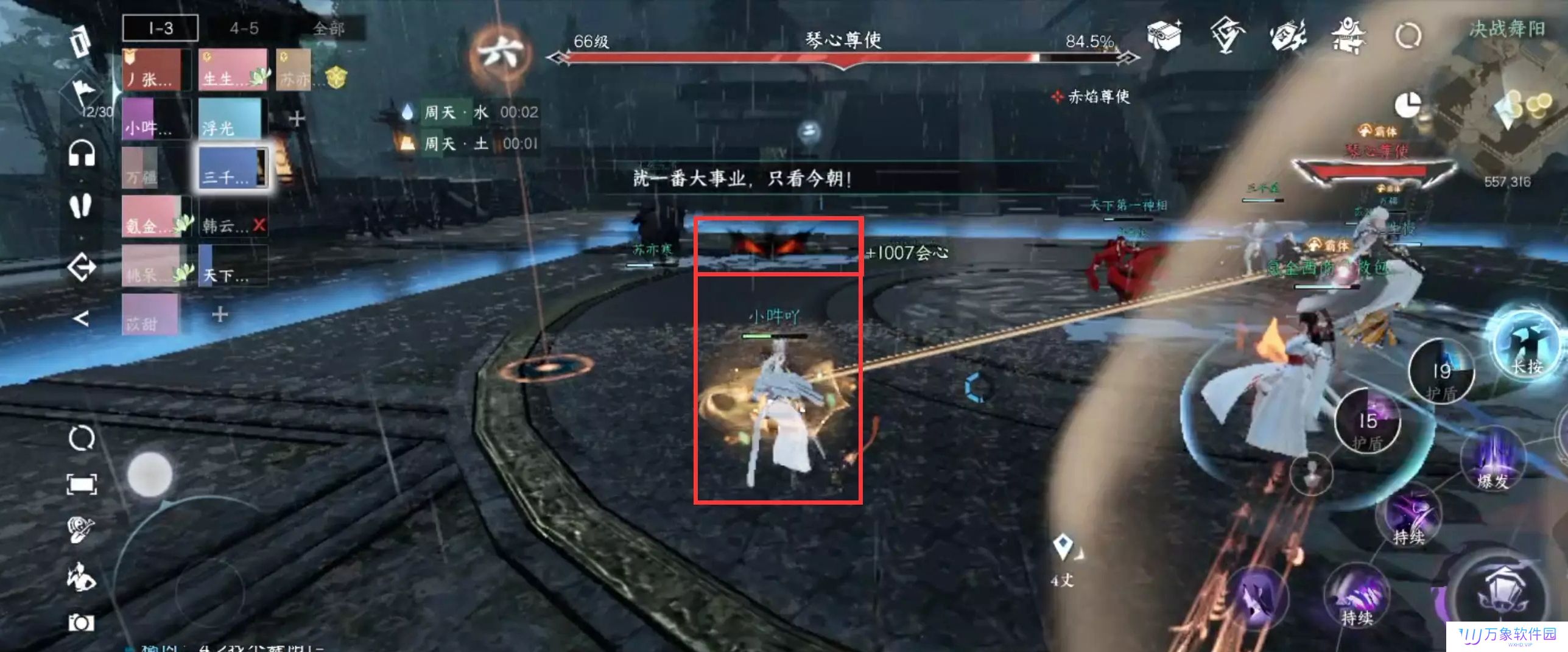 《逆水寒手游》舞阳城老三打法攻略