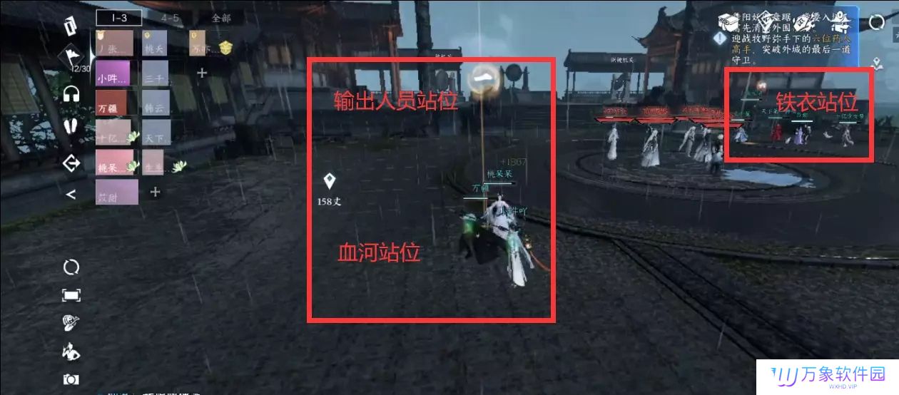 《逆水寒手游》舞阳城老三打法攻略