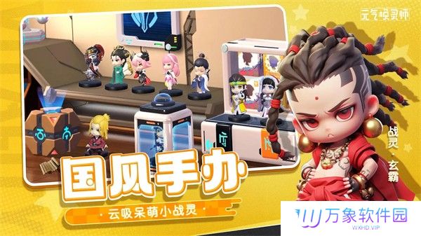 元气唤灵师最新版
