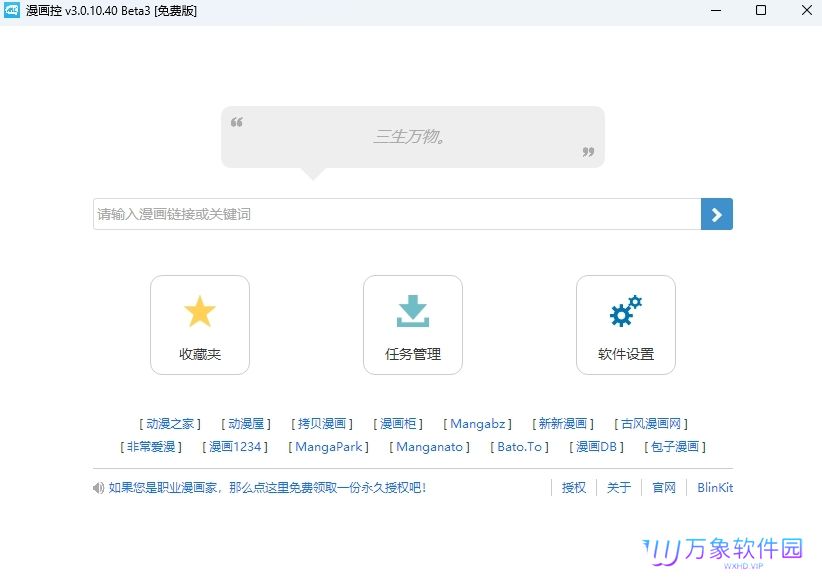 漫画控PC版