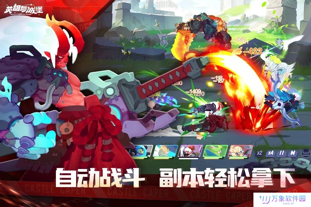 英雄与城堡