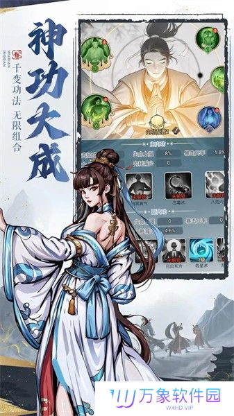 剑啸江湖