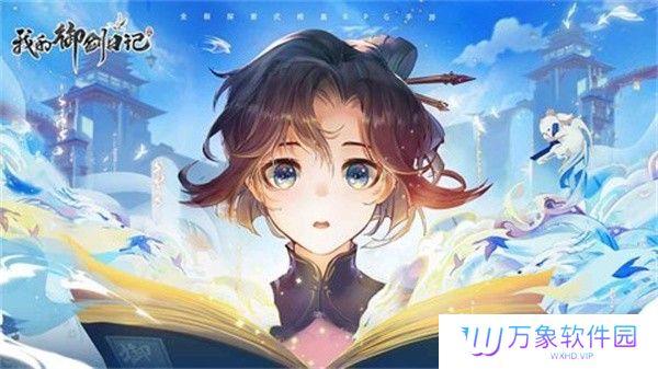 《我的御剑日记》月卡党阵容搭配攻略