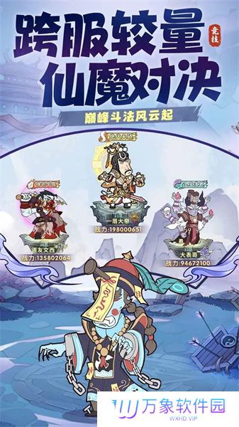 战盟大乱斗