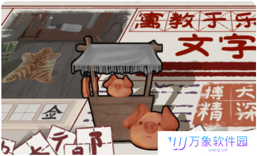 趣谜大物语