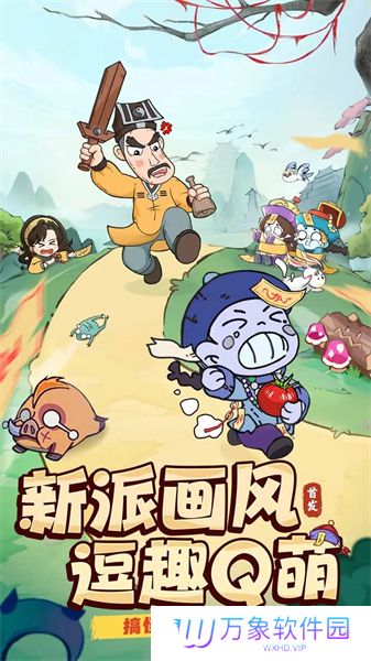 战盟大乱斗