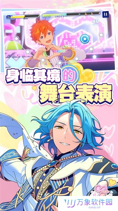 偶像梦幻祭2