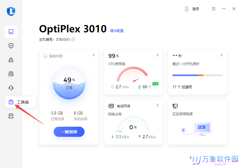 联想电脑管家全新版