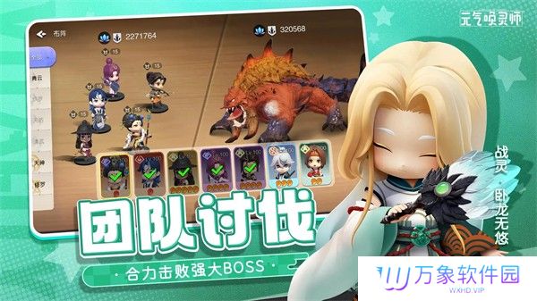 元气唤灵师最新版