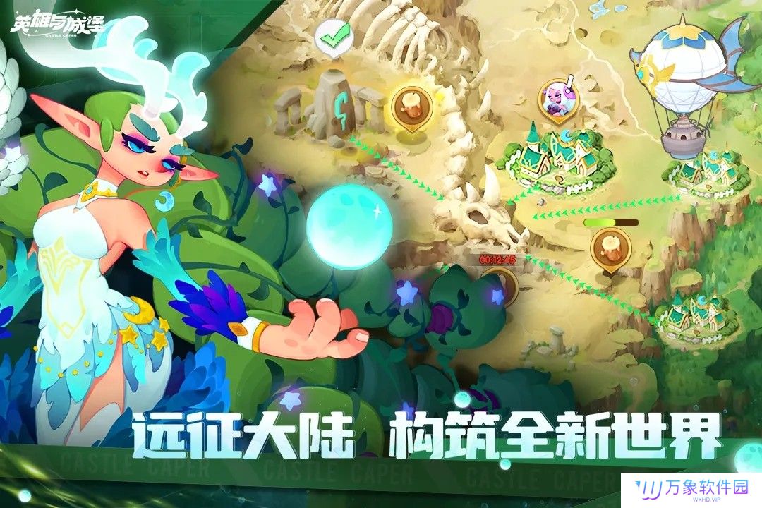 英雄与城堡