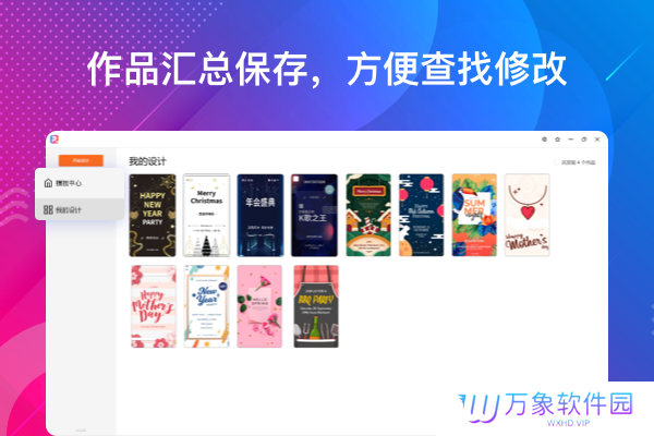 海报设计大师升级版