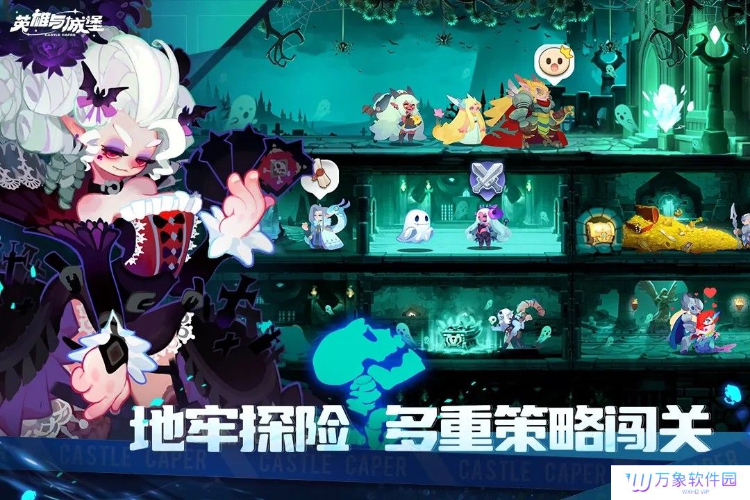 英雄与城堡