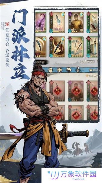 剑啸江湖