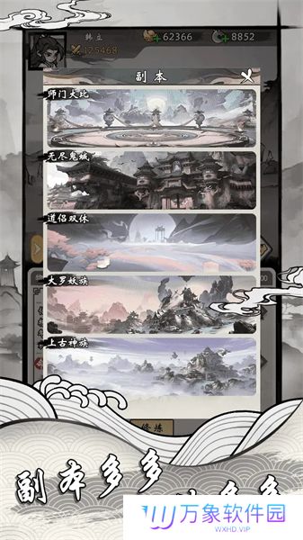 带着开挂系统去修仙