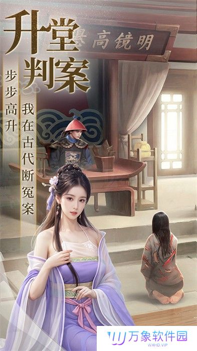 极品芝麻官