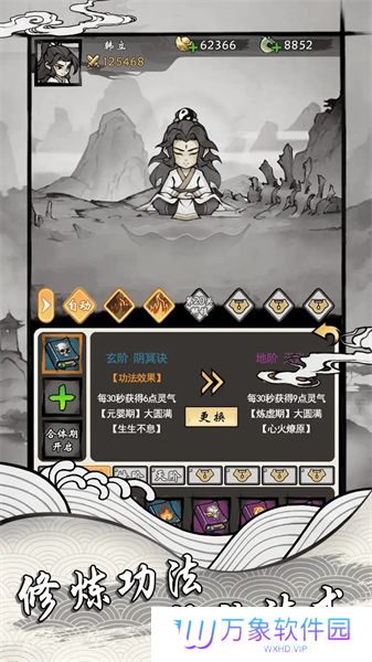 带着开挂系统去修仙